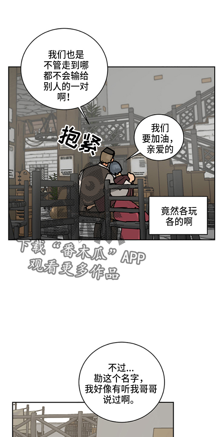 第33章：各玩各的2