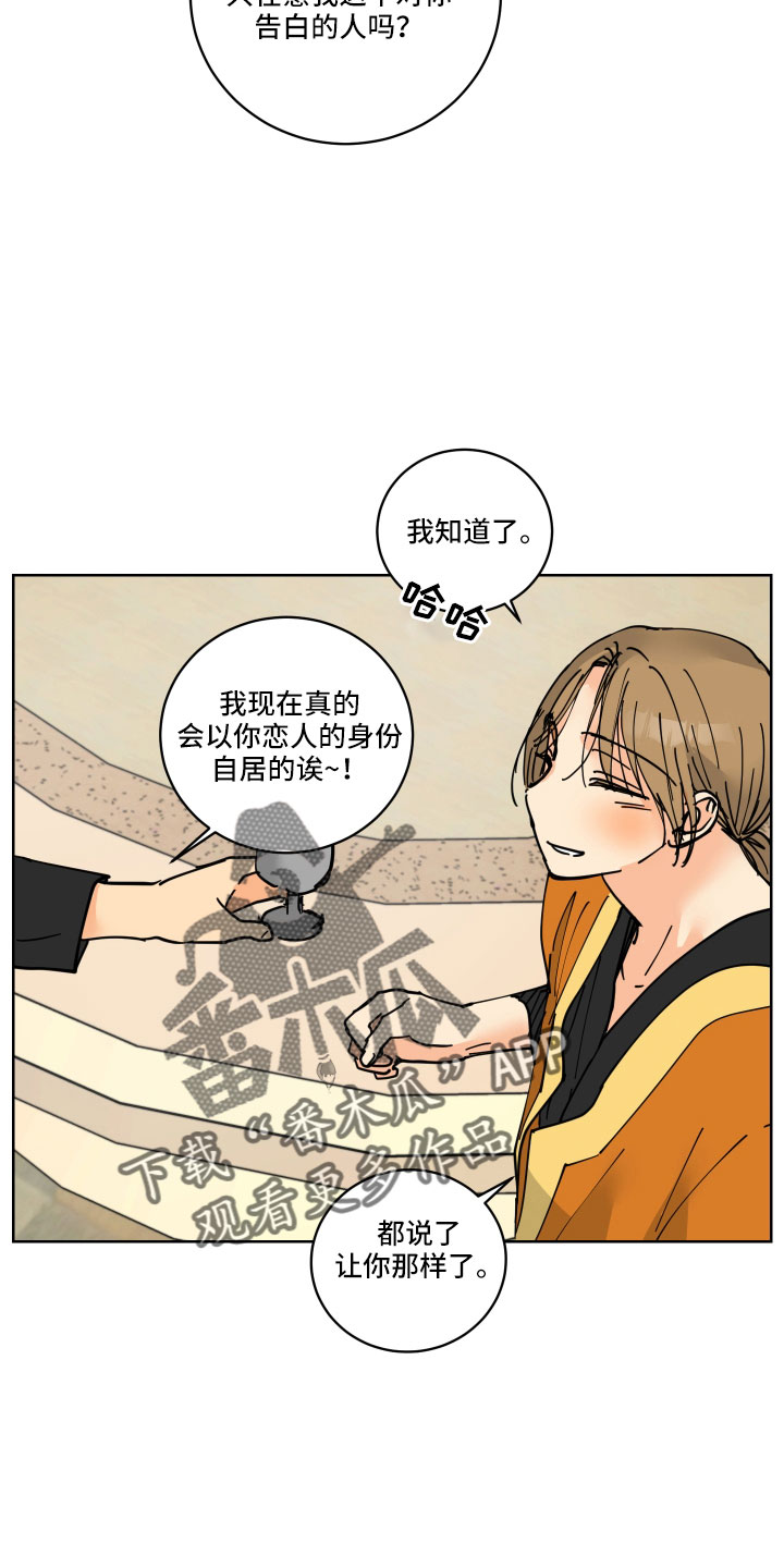 第46章：同床异梦2