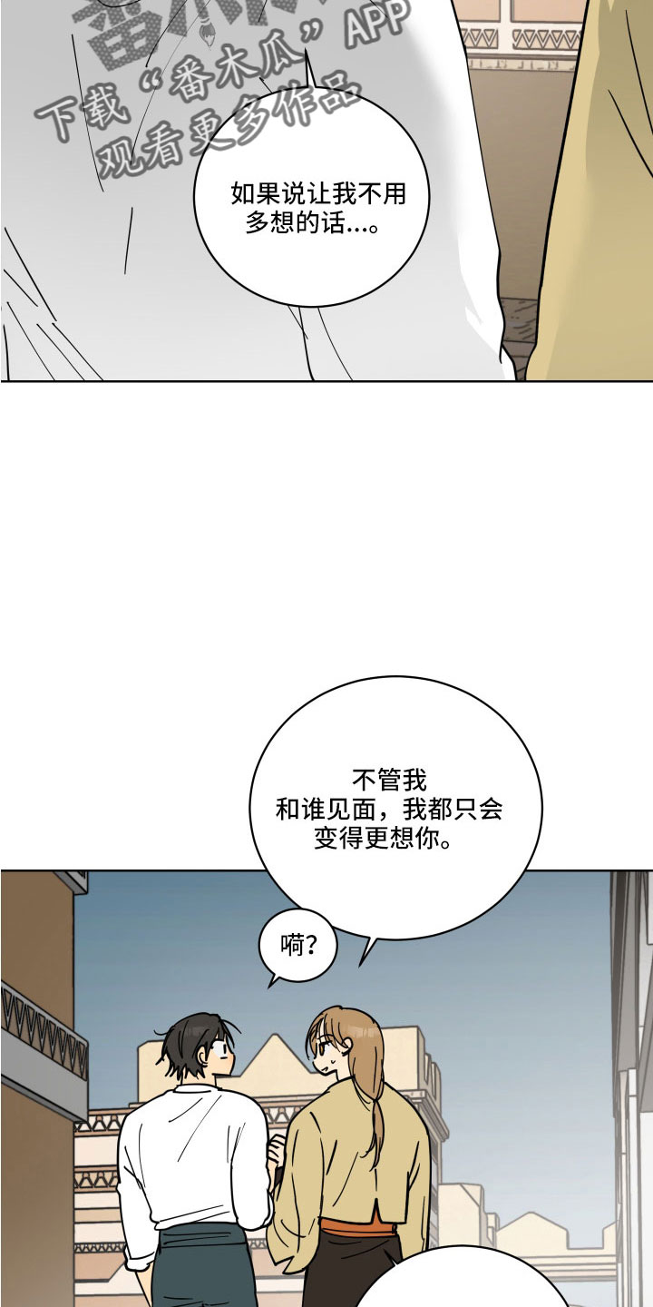 第53章：非常非常喜欢2