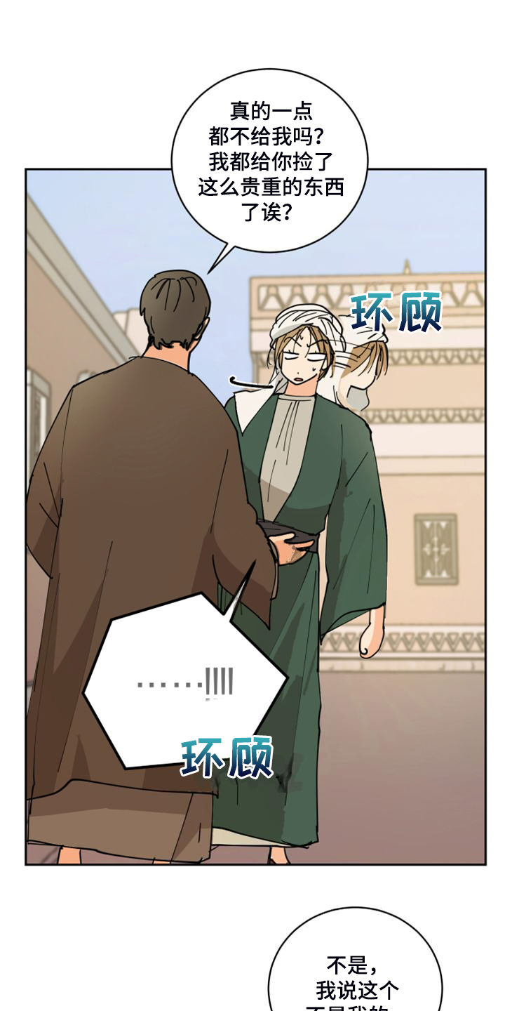 第17章：流落街头0