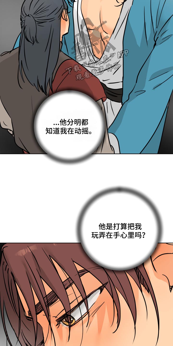 第69章：【第二季】也有可能4