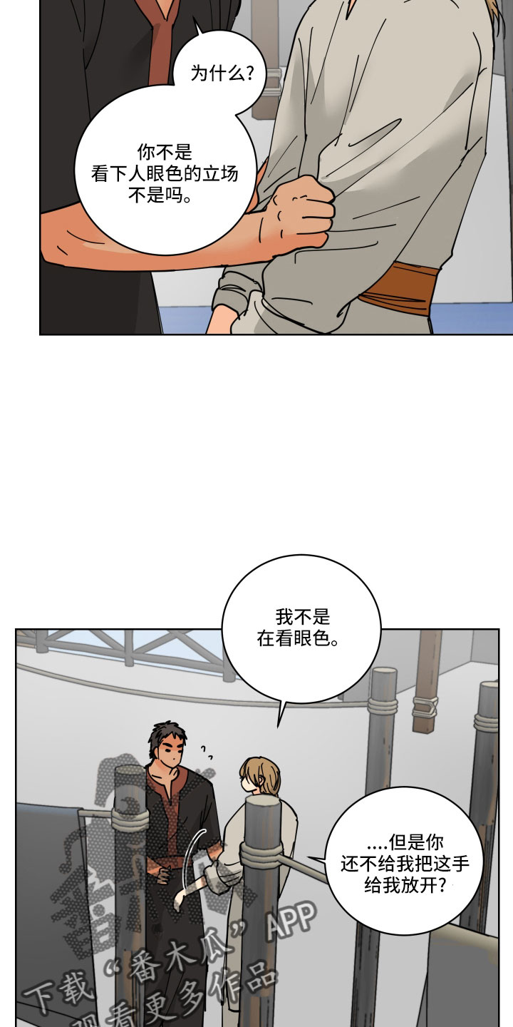 第42章：真看眼色2