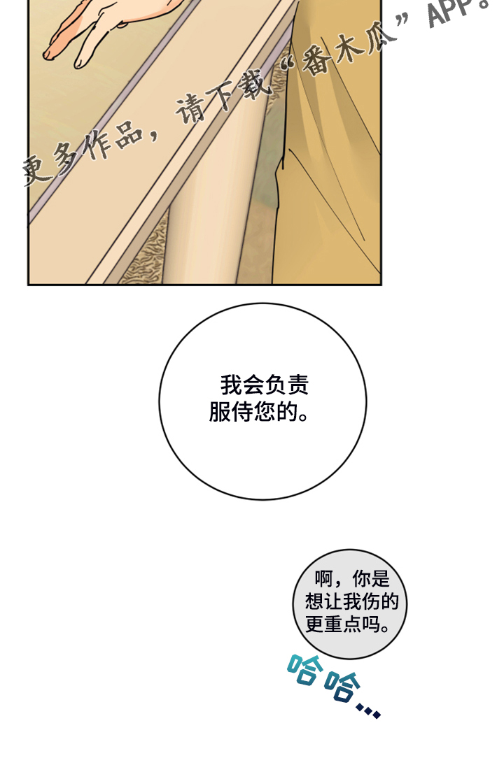 第16章：我会负责的2