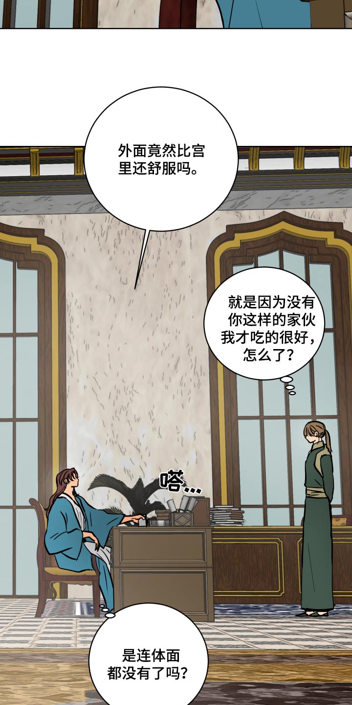 第66章：【第二季】从小开始1