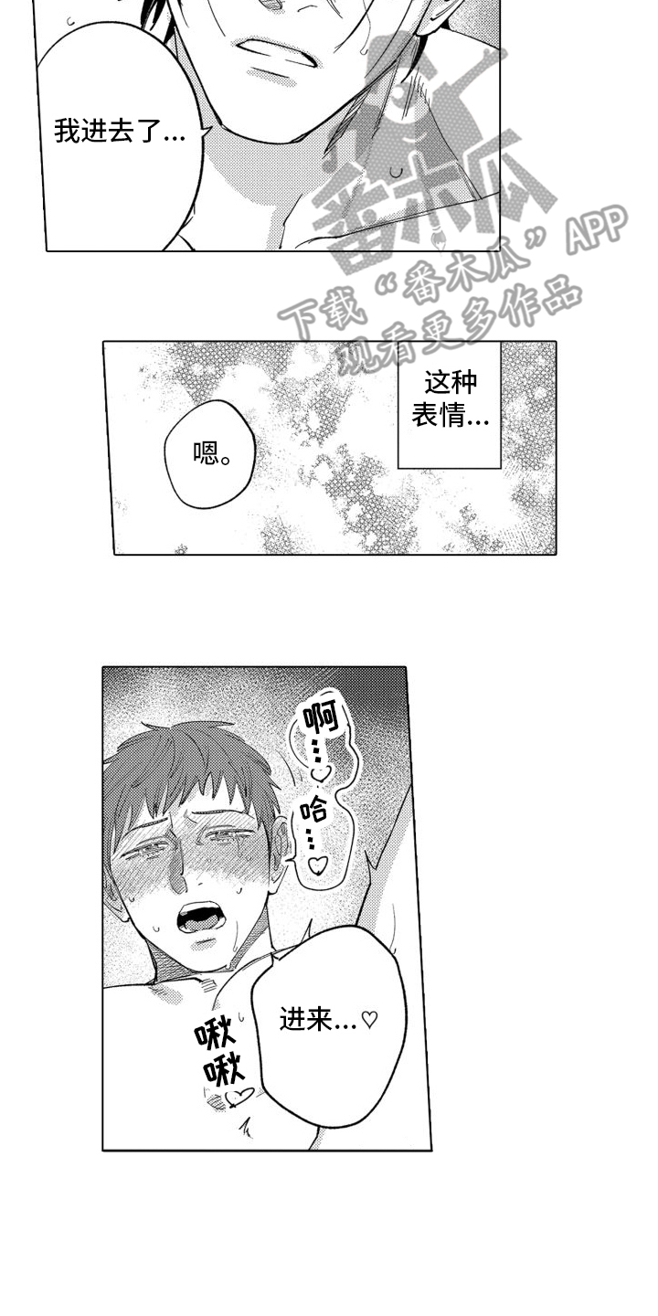 第16章：笨蛋情侣（完结）2