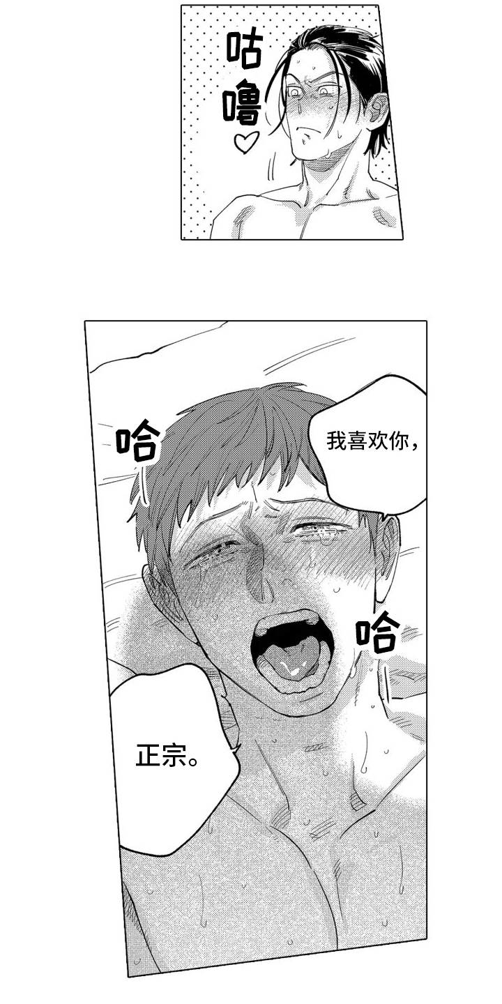 第16章：笨蛋情侣（完结）3