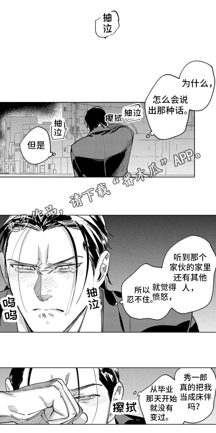 第13章：赶出门2