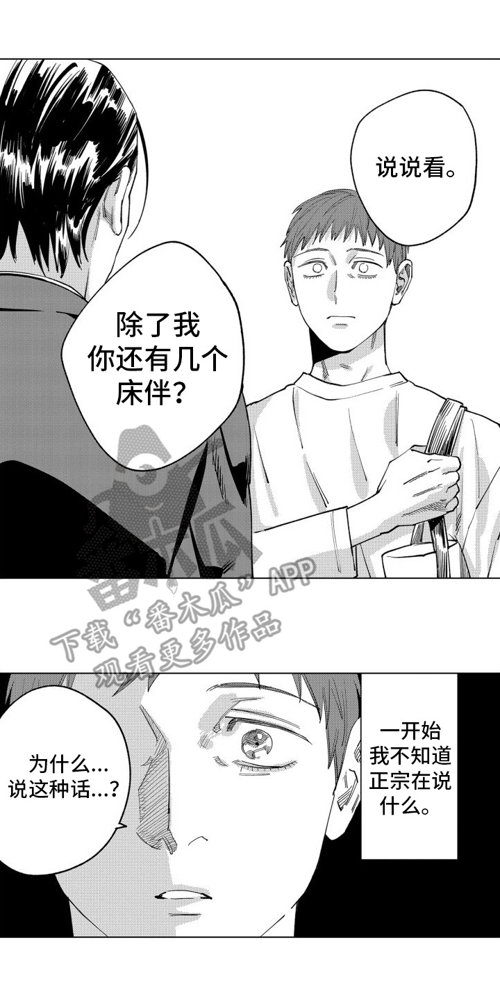 第13章：赶出门4