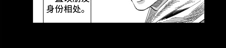 第2章：同居翻车4