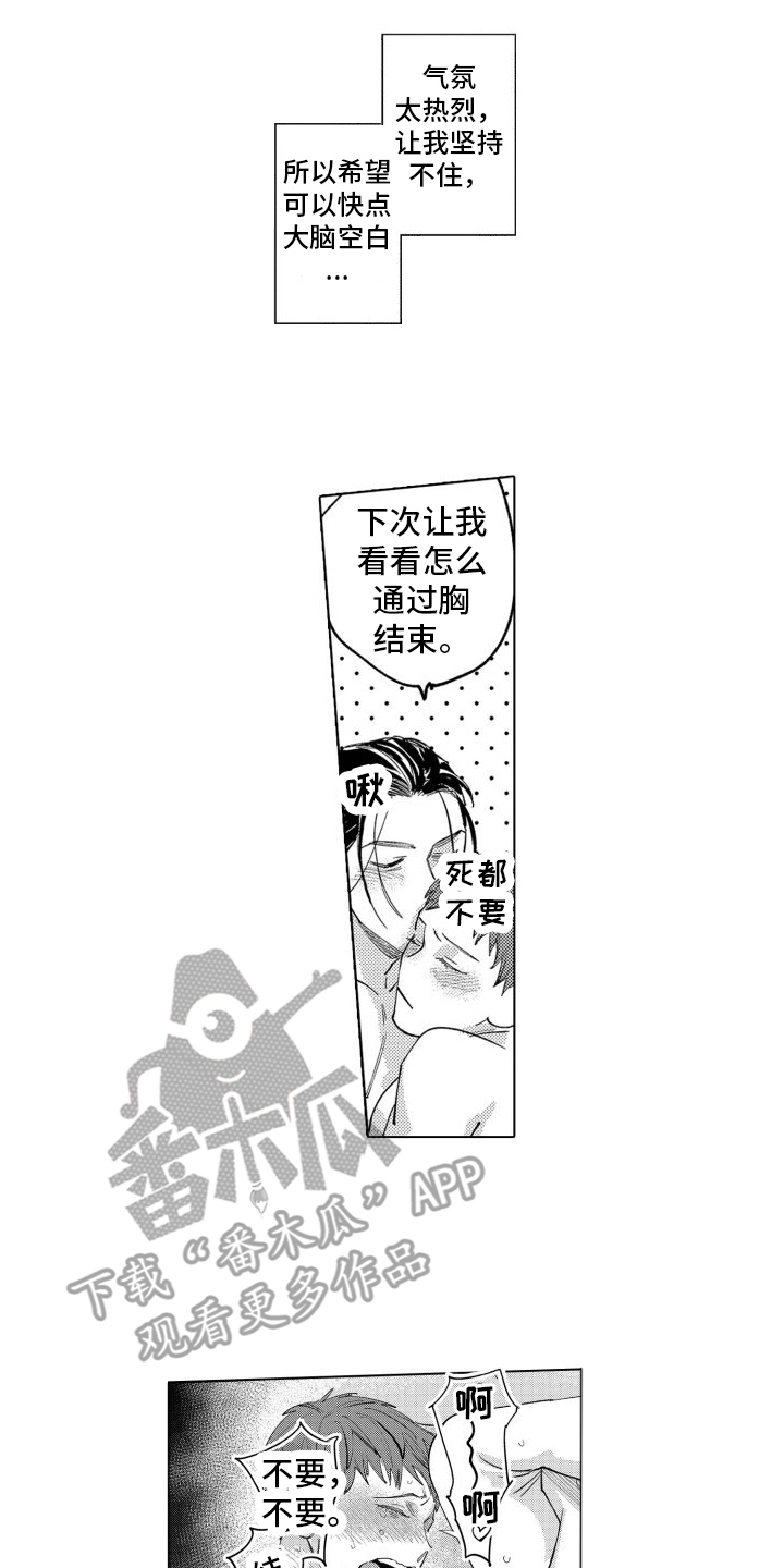 第16章：笨蛋情侣（完结）0