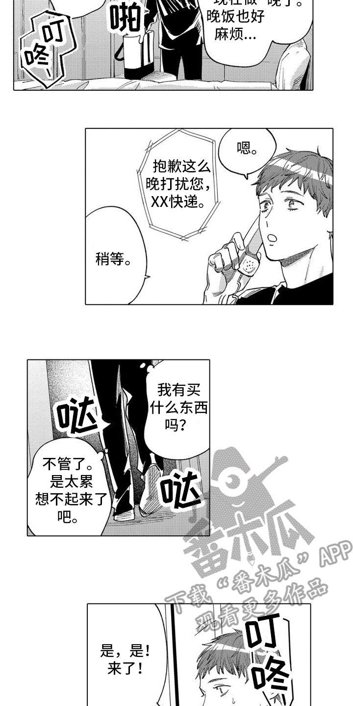 第5章：逃跑失败4