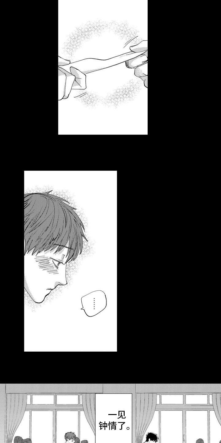 第1章：告白失败3