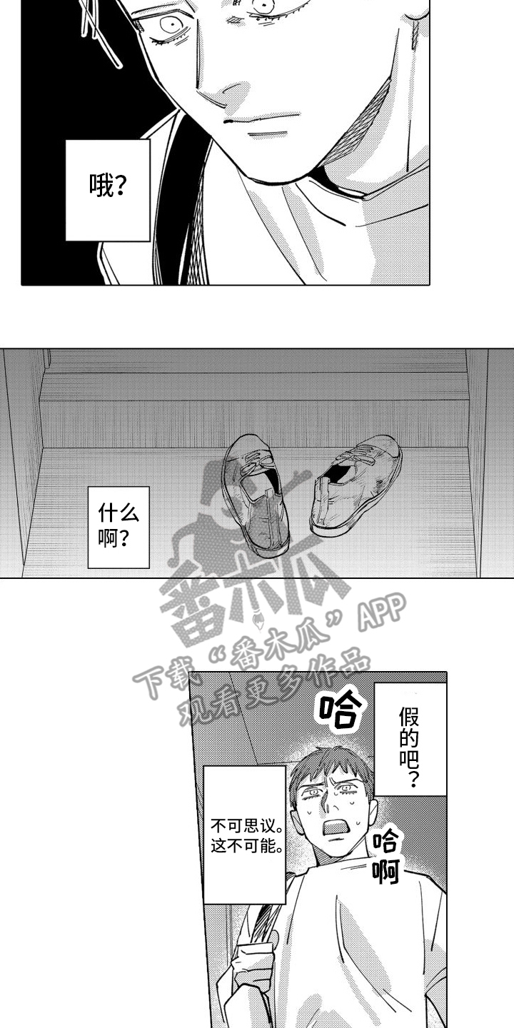 第9章：前男友4