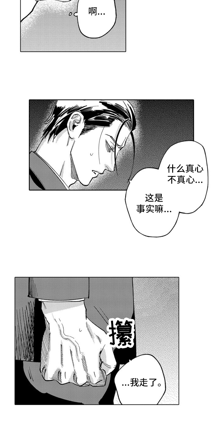 第13章：赶出门1