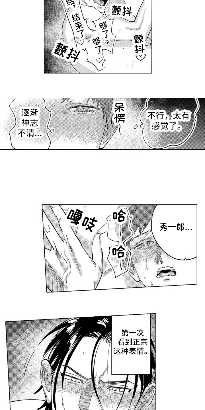 第16章：笨蛋情侣（完结）1