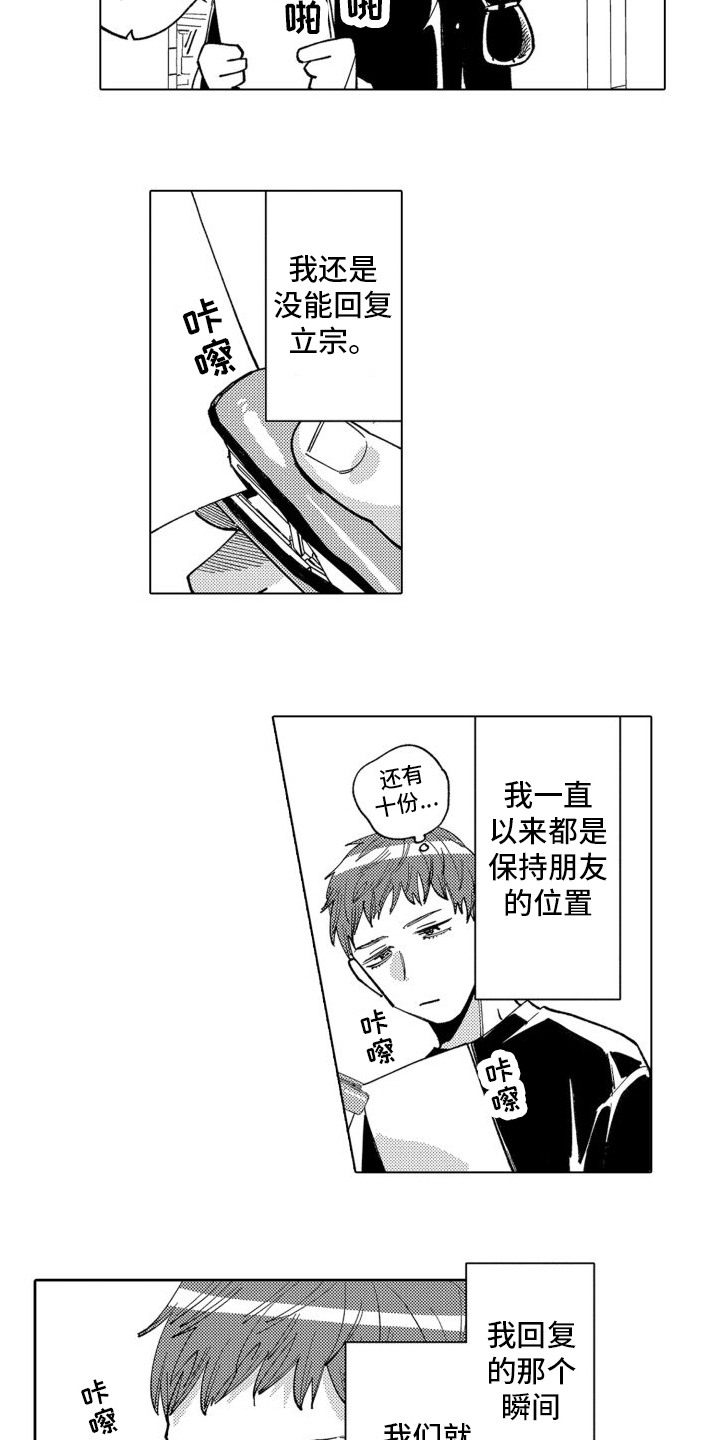 第5章：逃跑失败1