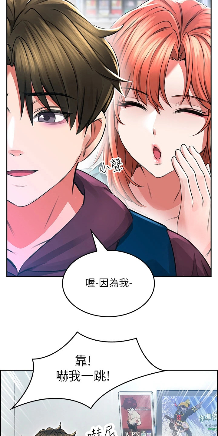 第8章：很在意3