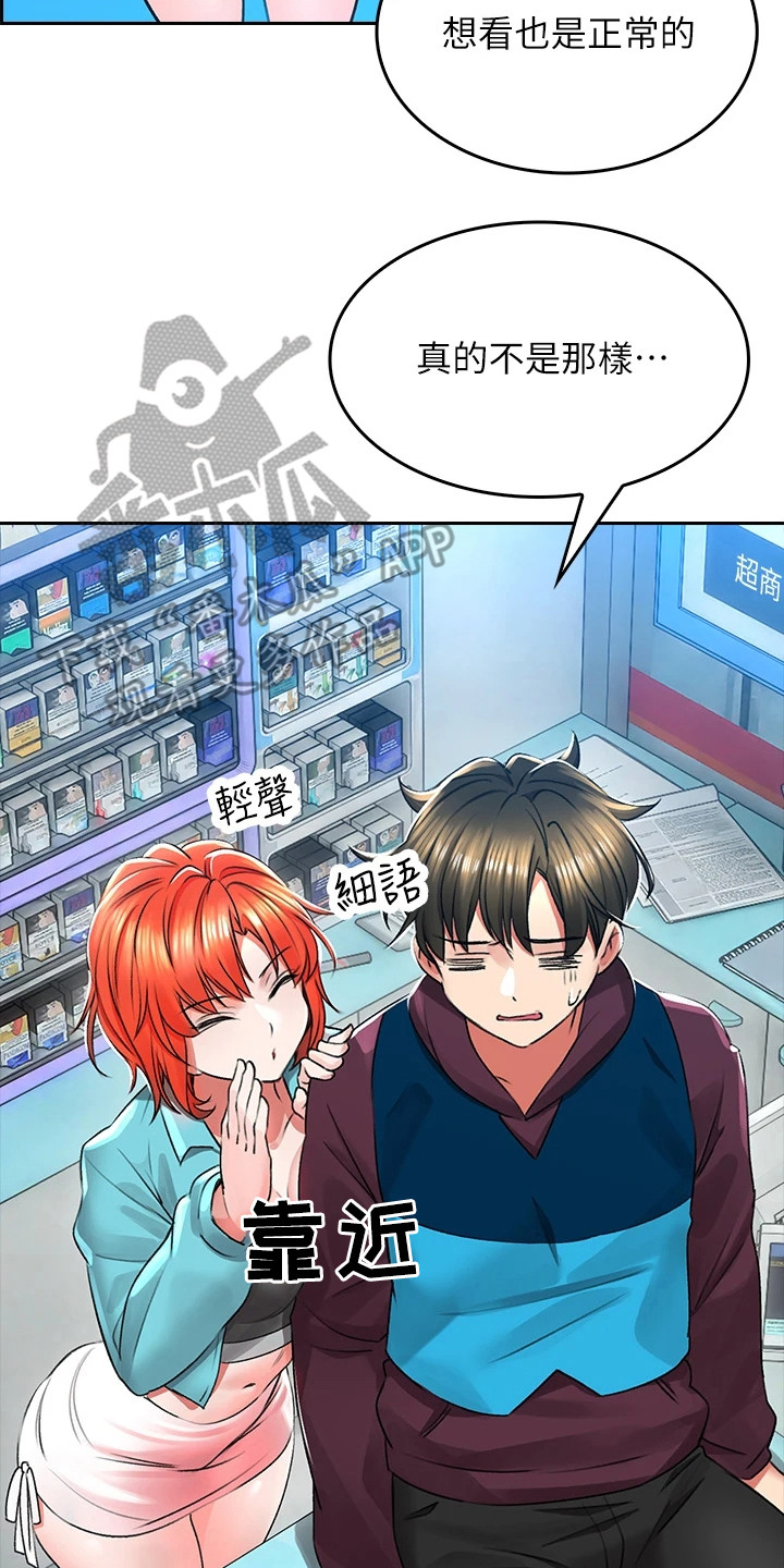 第8章：很在意0