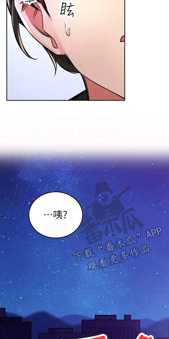 第5章：撞破隔间2