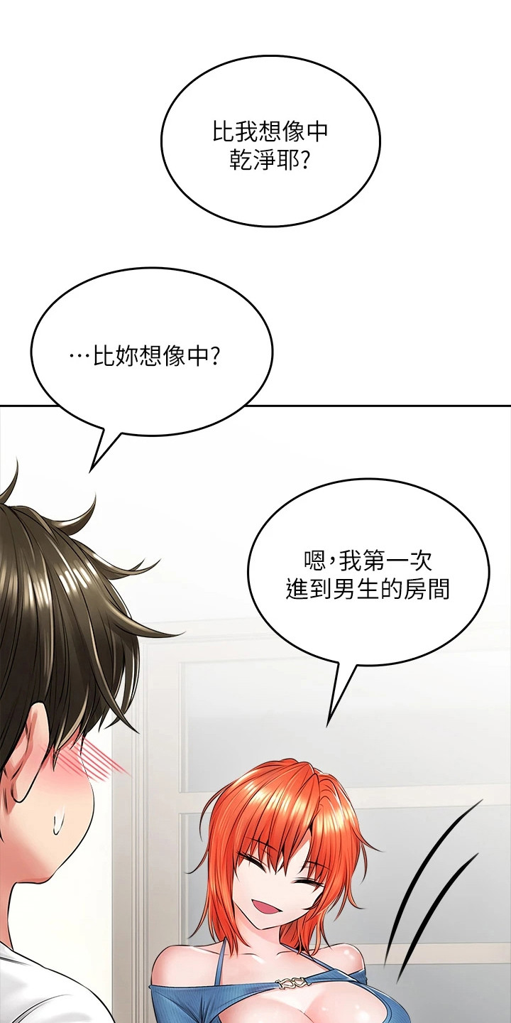 第21章：寻求安慰0