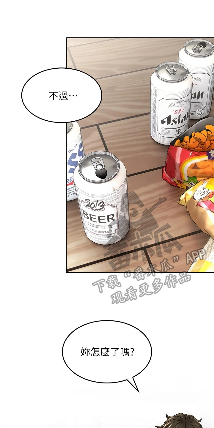 第16章： 喝一杯1