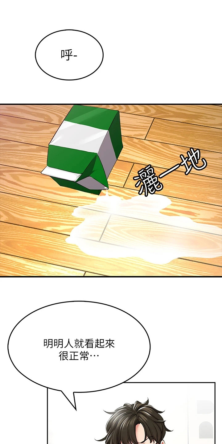 第3章： 青梅竹马0