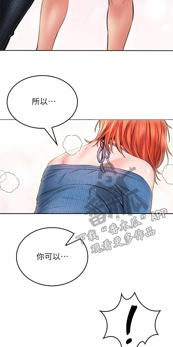 第21章：寻求安慰2