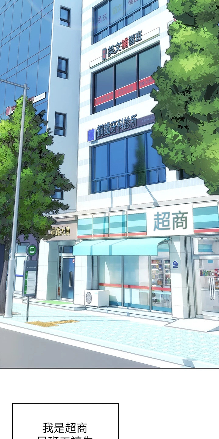 第1章：工读生1