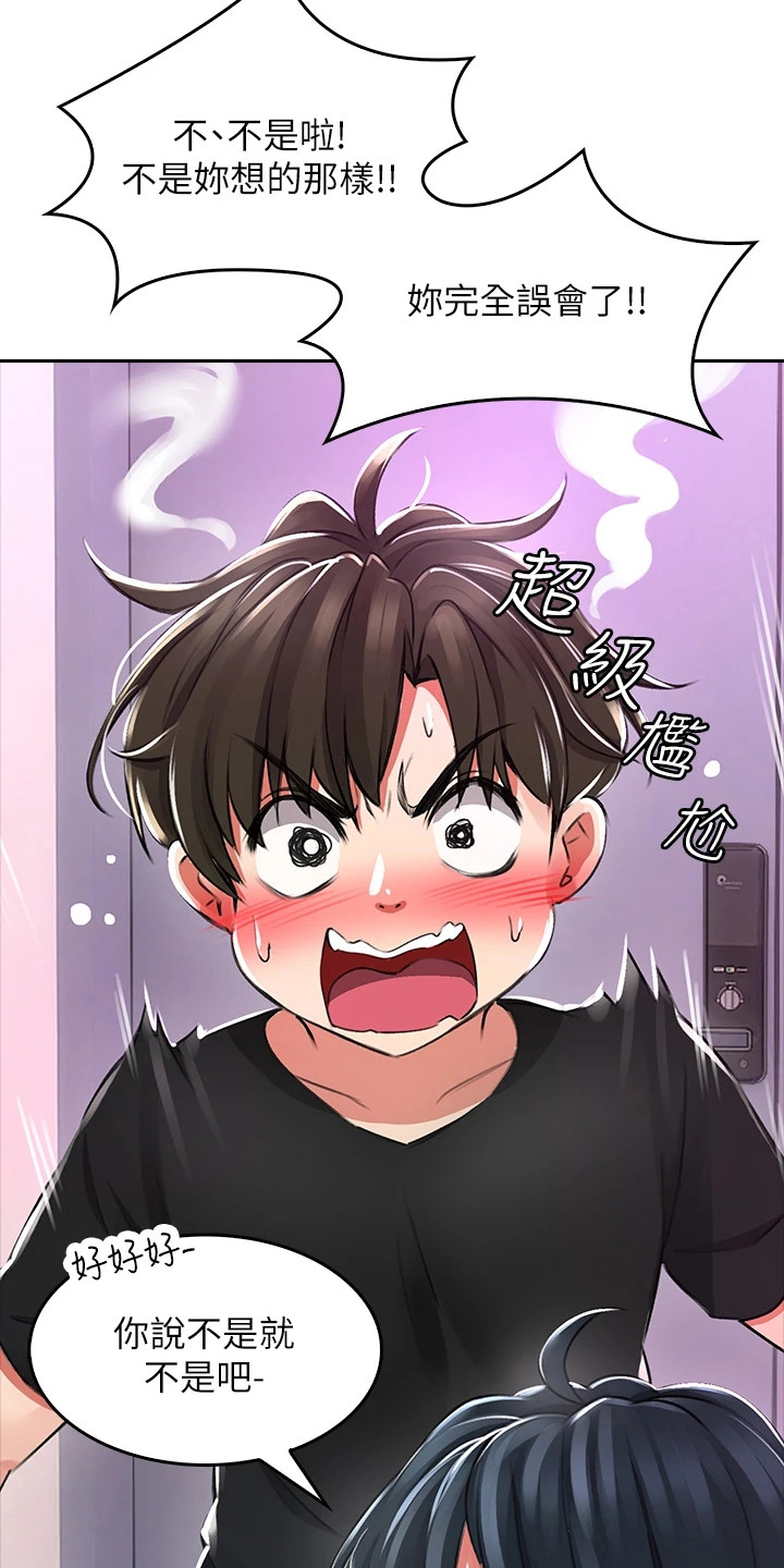 第3章： 青梅竹马0