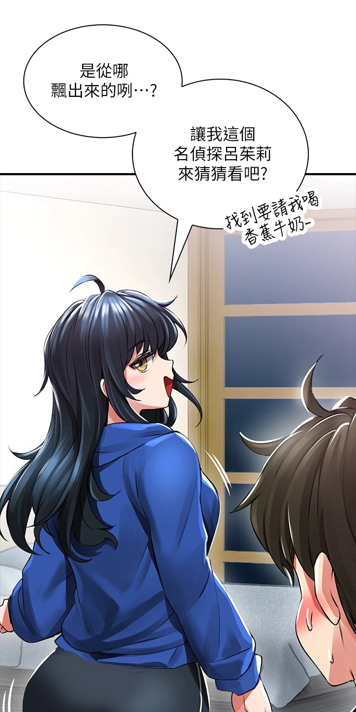 第4章：一巴掌0