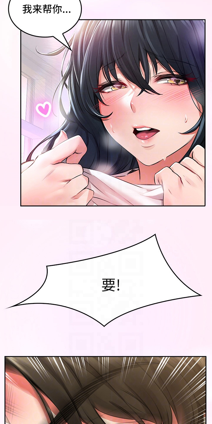 第6章：墙壁碎片2