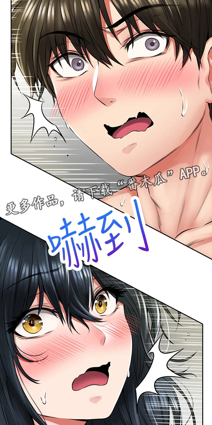 第20章：不速之客4