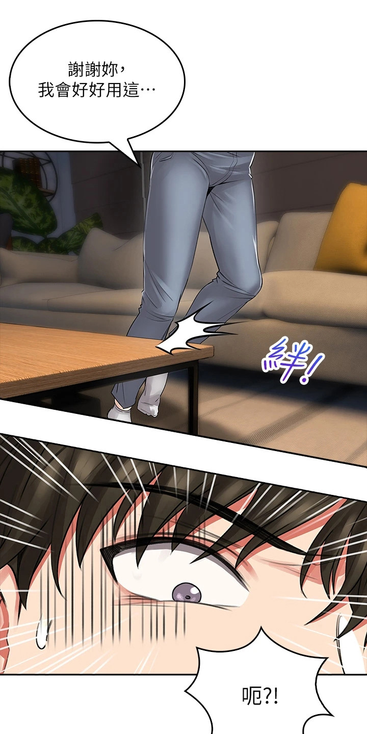 第25章：误解了0