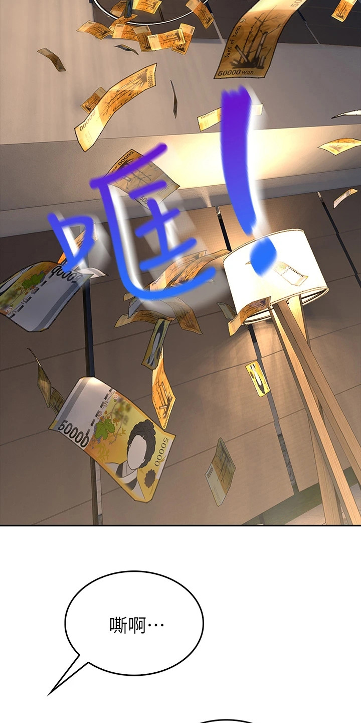 第25章：误解了3