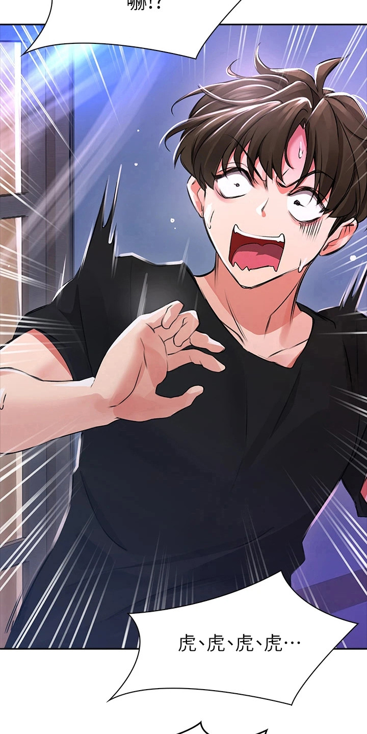 第5章：撞破隔间3