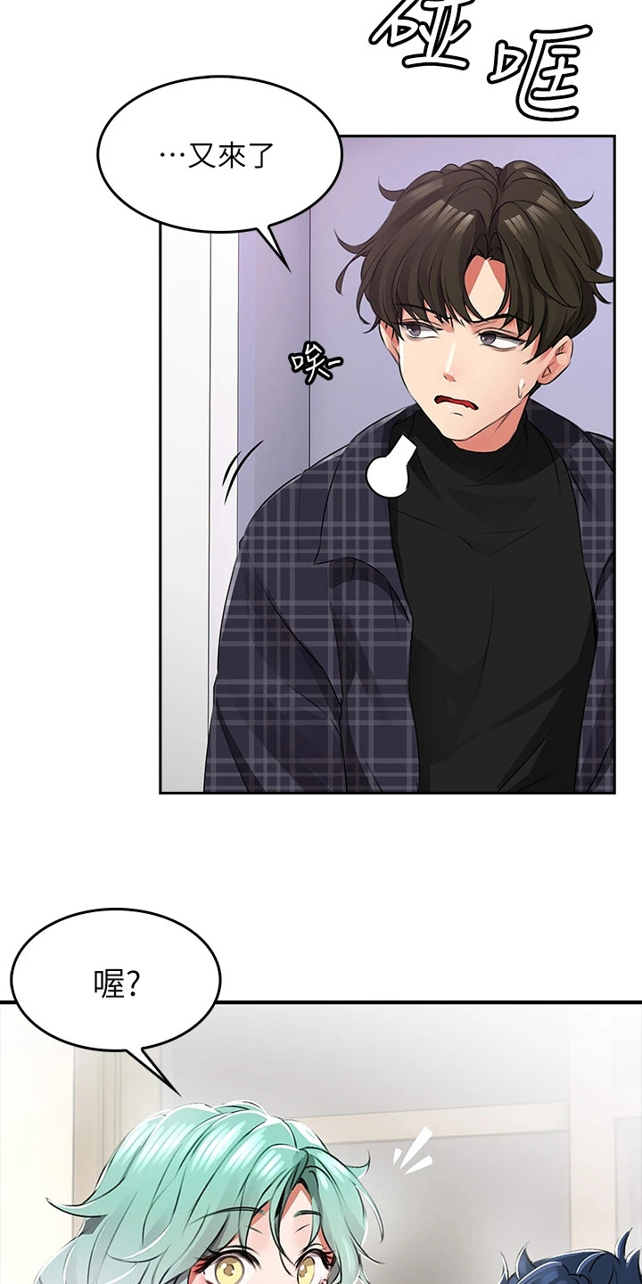 第2章：笨蛋情侣1