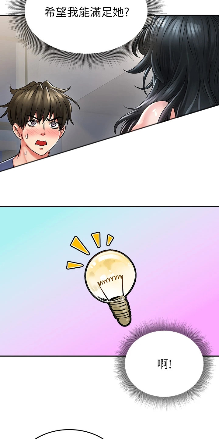 第25章：误解了1