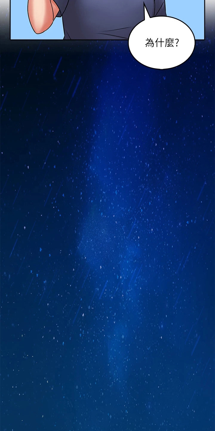 第24章：有事拜托2