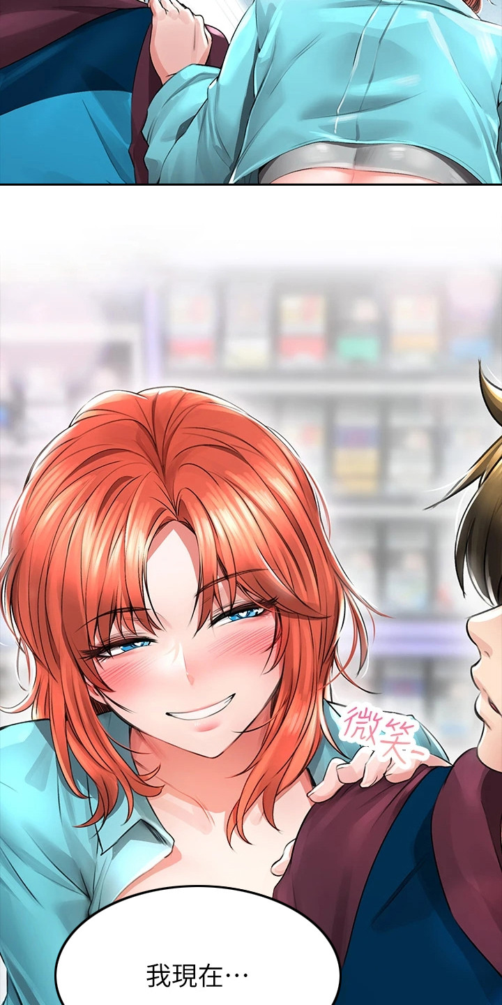 第8章：很在意2