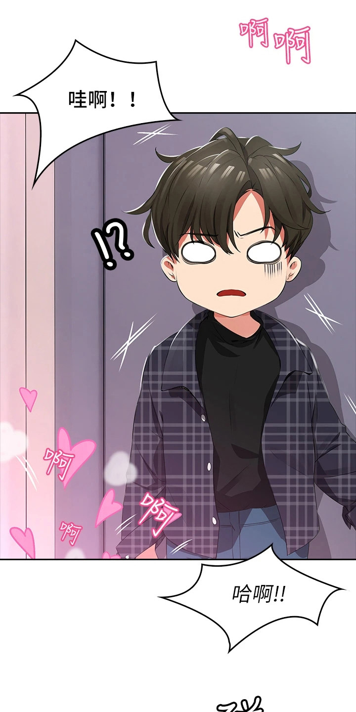 第2章：笨蛋情侣0