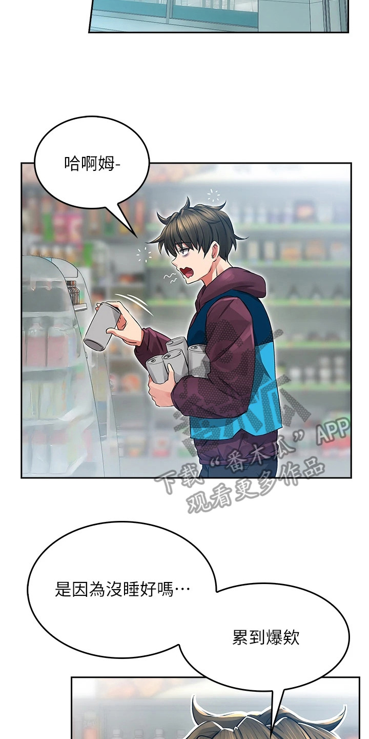 第8章：很在意1