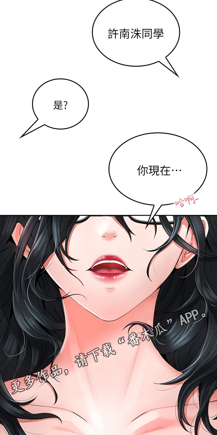 第25章：误解了4