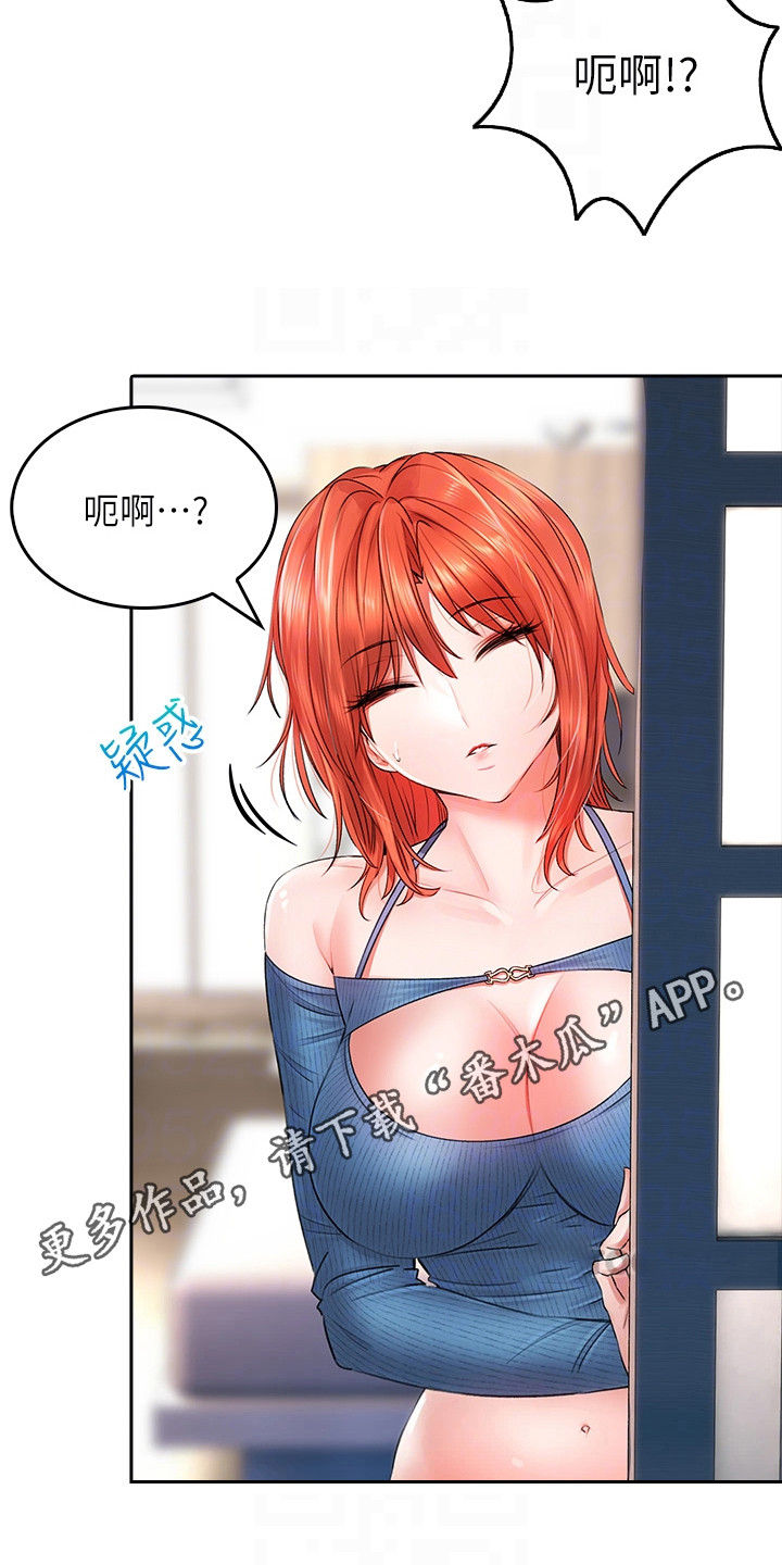 第23章：尴尬离别4