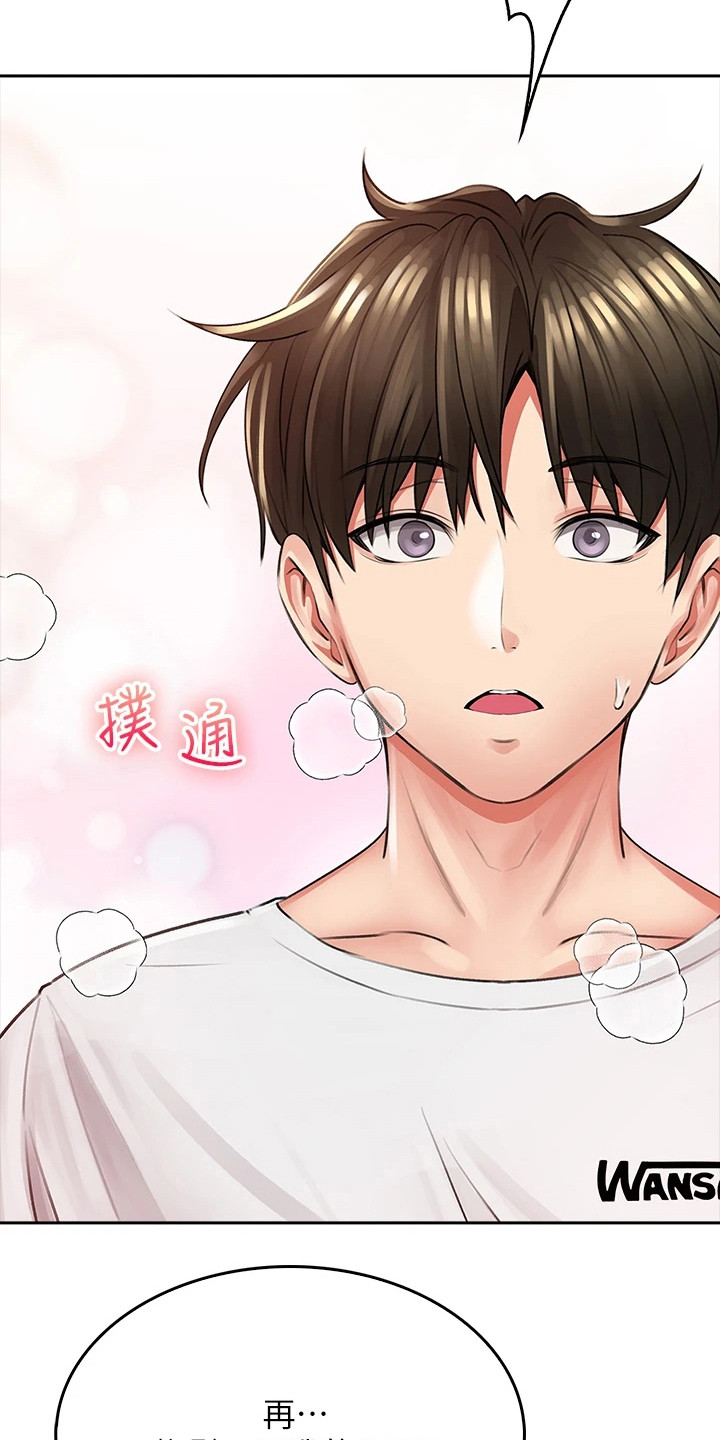 第21章：寻求安慰3