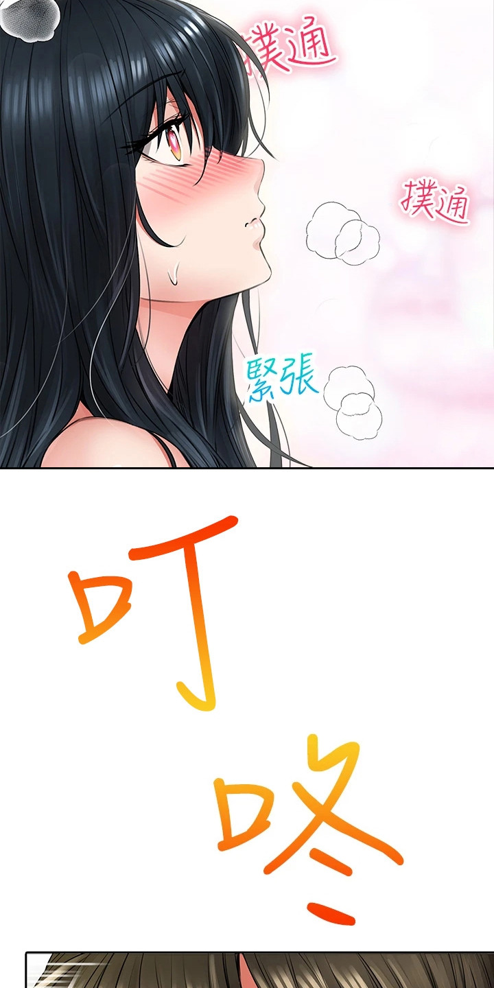 第20章：不速之客3