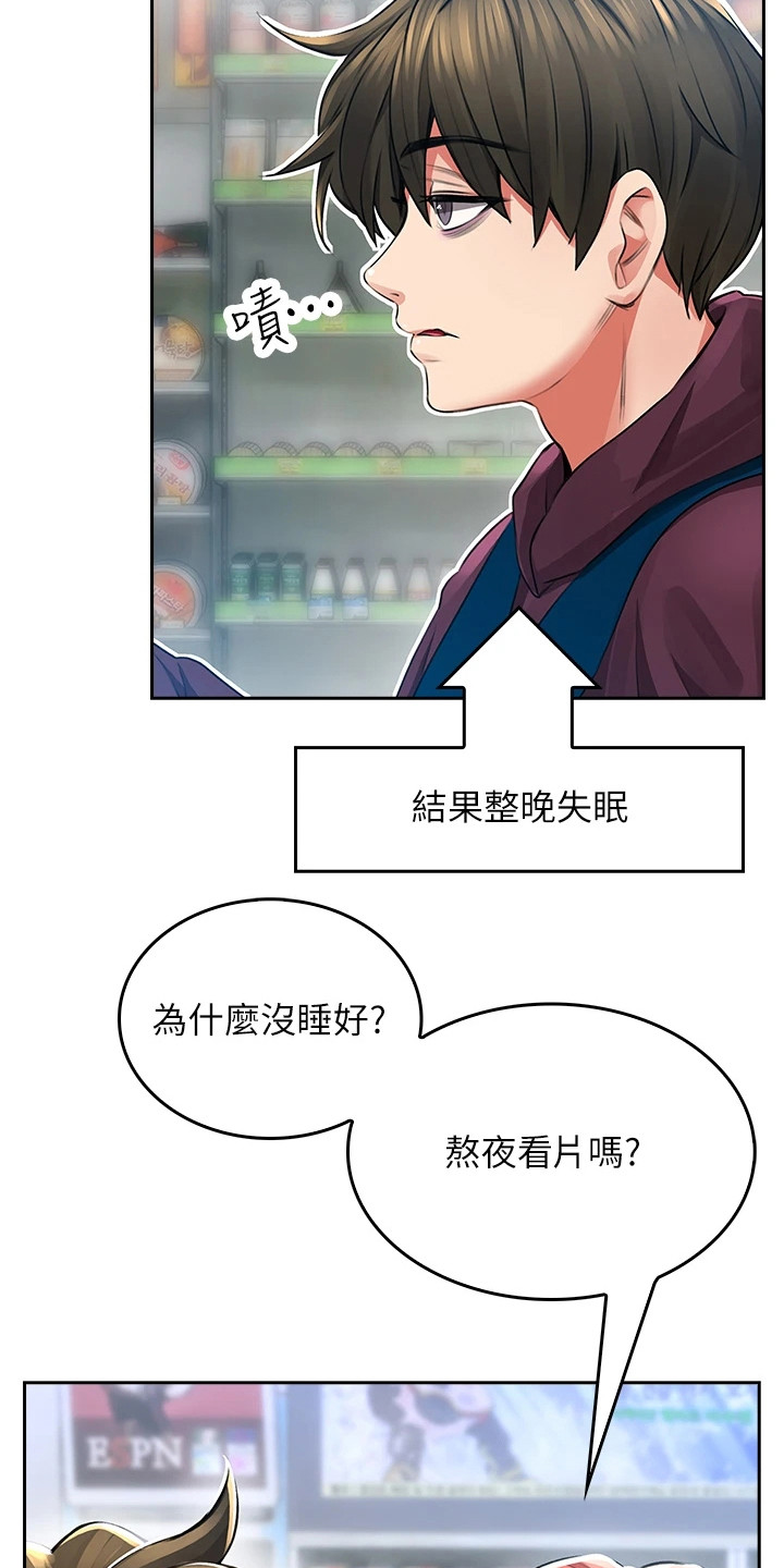 第8章：很在意2