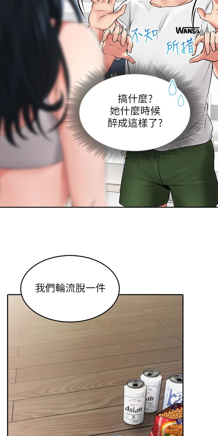 第18章： 不服输2