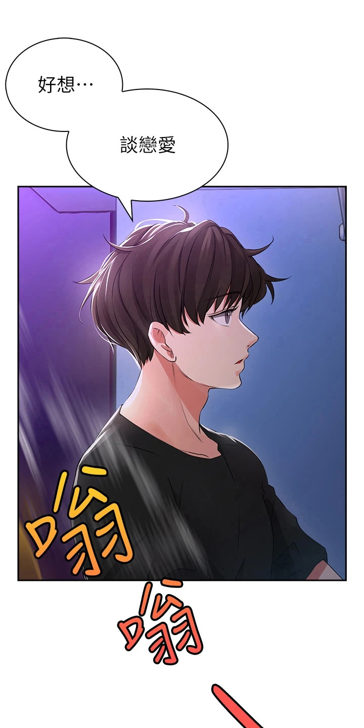 第5章：撞破隔间0