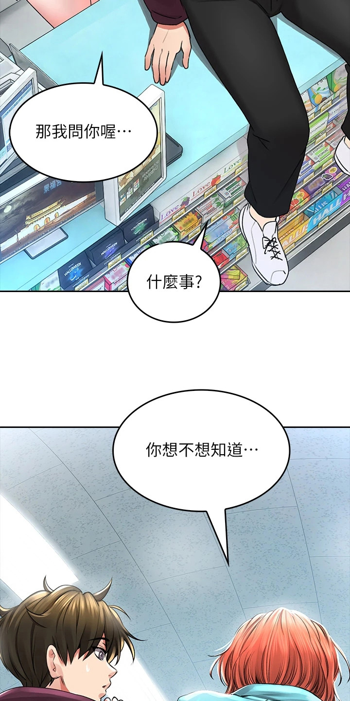 第8章：很在意1