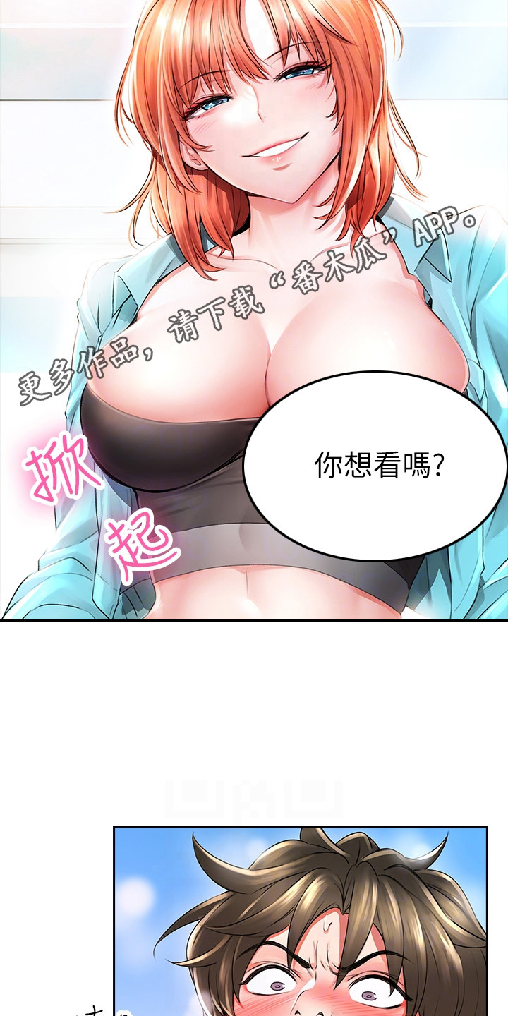 第9章：被耍了4